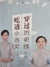 【贈12節王芳老師視頻課】王芳：穿過(guò)歷史線(xiàn)，吃透小古文套裝全5冊 歷史人物事件中小學(xué)古文文言文國學(xué)知識百科圖書(shū) 當當 正版書(shū)籍 曬單實(shí)拍圖