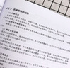 機(jī)械設(shè)備維修全程圖解（第2版） 曬單實(shí)拍圖