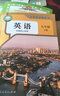新華書店七年級(jí)下冊新改版英語書人教版初一下冊英語書課本教材教科書七下英語初1下冊英語課本人民教育出版社2025正版新版復(fù)習(xí)預(yù)習(xí)用書 【新改版】七年級(jí)下冊人教版英語 曬單實(shí)拍圖