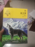 【新華書(shū)店正版包郵】狼王夢(mèng) 沈石溪正版動(dòng)物小說(shuō)系列8-10-12周歲兒童文學(xué)2021新版三四五六年級中小學(xué)生課外書(shū) 曬單實(shí)拍圖