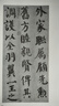 經(jīng)典碑帖筆法叢書：顏真卿自書告身帖及其筆法 曬單實(shí)拍圖