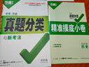 萬唯中考大題提分技法小四門答題模板基礎知識大題解題思維方法大全七八九年級道法政治歷史地理生物中考總復習必背知識點萬維教育 25版提分技法 道歷生地 曬單實拍圖