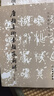 唐顏真卿書(shū)顏家廟碑（修訂版）/歷代碑帖法書(shū)選 曬單實(shí)拍圖