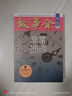 全24冊 故事會(huì )珍藏版合訂本驚悚恐怖系列+懸念推理系列+幽默諷刺系列 合訂本小說(shuō)作品集文摘雜志民間故事短篇小說(shuō)成人故事書(shū)中小學(xué)生課外閱讀書(shū)籍 【驚悚恐怖系列】全套8冊 曬單實(shí)拍圖