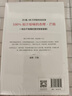 窮查理寶典 全新增訂版 查理芒格智慧箴言錄 彼得考夫曼 巴菲特幕后智囊查理芒格 中信出版社正版圖書 包郵 芒格之道+窮查理寶典（套裝2冊） 曬單實拍圖