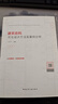 建筑結構優(yōu)化設計方法及案例分析（含增值服務(wù)） 曬單實(shí)拍圖