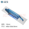 沃能工具（VINON TOOLS）沃能大板鋪貼刮漿拉槽特大號加長15mm方形齒瓷磚膠批灰刮板抹泥刀 10mm方齒【長480mm】 曬單實拍圖