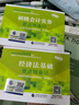 初級(jí)會(huì)計(jì)實(shí)務(wù)要點(diǎn)隨身記 曬單實(shí)拍圖