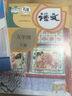 【新華書店正版】2025新版人教部編版小學(xué)五年級下冊語文書人教版5五年級語文下冊課本教材教科書新版小學(xué)5五下語文書人民教育出版社 【優(yōu)惠組合】五年級下冊語文數(shù)學(xué)課本 曬單實拍圖