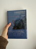 劉子超旅行文學兩冊套裝（失落的衛(wèi)星+午夜降臨前抵達） 曬單實拍圖