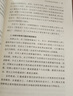 一本書讀懂30部經(jīng)濟(jì)學(xué)經(jīng)典（學(xué)術(shù)經(jīng)典導(dǎo)讀叢書） 曬單實(shí)拍圖