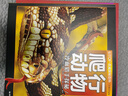 新版UTOP權(quán)威探秘百科：爬行動(dòng)物 曬單實(shí)拍圖