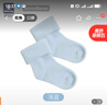 little tinysd嬰童棉襪 寶寶春夏薄款透氣網(wǎng)眼襪子新生兒學(xué)步無(wú)骨中筒襪A類(lèi) 淺藍-竹棉款 （四季通用） 1雙 均碼 M （1-2歲） 曬單實(shí)拍圖
