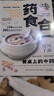 食物相生相克百病食療養生食物養生一本全樂(lè )享輕食 智慧生活--藥食合一 曬單實(shí)拍圖
