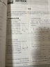2026步步高學(xué)習(xí)筆記高中物理選擇性必修第一冊人教版新教材學(xué)生同步訓(xùn)練輔導(dǎo)書練習(xí)冊高二物理選修1必刷練習(xí)題練透教物理輔資料書 曬單實拍圖