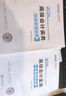 現貨備考2026年高級會(huì )計師考試教材配套習題 高級會(huì )計實(shí)務(wù)應試指南、經(jīng)典案例分析、模擬試卷 下單選擇科目2025版高會(huì )圖書(shū) 正保會(huì )計網(wǎng)校 高級會(huì )計應試指南+案例+模擬 曬單實(shí)拍圖