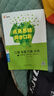 點(diǎn)亮思維同步口算 六年級(jí)上冊(cè) 曬單實(shí)拍圖
