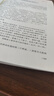 公司股權(quán)糾紛類案裁判思維 曬單實(shí)拍圖