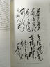 152首全毛澤東詩(shī)詞全集注音版上下2冊 毛主席詩(shī)詞鑒賞注釋精讀 毛澤東選集賞析珍藏版詩(shī)歌詞曲文學(xué)正版書(shū)籍 毛澤東詩(shī)詞書(shū)法鑒賞 曬單實(shí)拍圖