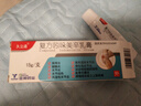 [久立通] 復方吲哚美辛乳膏 4%*15g/盒 1盒裝 曬單實(shí)拍圖
