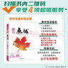 【正版當(dāng)天發(fā)】2025版點撥七年級上冊初中語文數(shù)學(xué)英語人教版課本講解 英語 外研版 曬單實拍圖