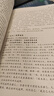 16K簡(jiǎn)裝大本楞嚴咒句偈疏解宣化 曬單實(shí)拍圖
