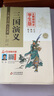 三國演義（無(wú)障礙閱讀 學(xué)生版 足本珍藏本）/古典文學(xué)四大名著(zhù) 曬單實(shí)拍圖