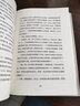 【當當】長(cháng)日將盡 石黑一雄 諾貝爾文學(xué)獎得主作品 豆瓣2021年度致敬作家 遠山淡影作者 告別有情天原著(zhù)小說(shuō) 上海譯文 曬單實(shí)拍圖