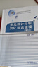 多元統計分析及R語(yǔ)言建模（第五版） 王斌會(huì ) 高等教育出版社 曬單實(shí)拍圖