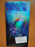 AOYAMIC 適用華為暢享10/10s手機(jī)膜plus全屏水凝膜防爆防摔高清軟膜無白邊抗藍(lán)光保護(hù)膜 水凝膜前膜·高清2片 適用于華為暢享10s(AQM-AL00) 曬單實(shí)拍圖