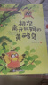 初次離開(kāi)媽媽的黃鸝鳥(niǎo)（中國當代獲獎文學(xué)作家書(shū)系） 曬單實(shí)拍圖