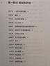 長期主義 亞馬遜創(chuàng)始人杰夫·貝佐斯首部授權作品 企業(yè)管理人生信條經營哲學思維模式管理理念 曬單實拍圖