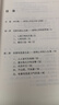 度陰山講王陽(yáng)明領(lǐng)導力心法心學(xué)口訣知行合一1234 知行合一王陽(yáng)明(2) 曬單實(shí)拍圖