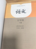 【新華書店正版】2025新版人教部編版小學(xué)五年級下冊語文書人教版5五年級語文下冊課本教材教科書新版小學(xué)5五下語文書人民教育出版社 【優(yōu)惠組合】五年級下冊語文數(shù)學(xué)課本 曬單實拍圖