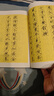 博泉宋徽宗瘦金體楷書字帖書寫技法技巧書千字文初學(xué)者毛筆書法教程 宋徽宗瘦金體書寫技巧/325頁 曬單實拍圖