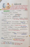2026新版 小學(xué)教材詳解重點(diǎn)難點(diǎn)指導手冊小學(xué)語(yǔ)文123456年級上冊下冊人教統編 部編 RJ版 同步教材全解解析解讀教材幫 圖文解析與作文訓練 三年級下冊 語(yǔ)文人教RJ版 曬單實(shí)拍圖