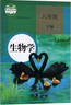 新華書店八下生物人教版 八年級(jí)下冊(cè)生物人教版 生物八下 生物書八下 八年級(jí)生物下冊(cè)人教版 生物學(xué)八年級(jí)下冊(cè) 生物書八下人教版八下生物 8八年級(jí)下冊(cè)生物書 初二生物下冊(cè) 曬單實(shí)拍圖