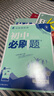 2026版初中必刷題七年級上冊2025秋新版初一試卷卷子教材同步練習(xí)人教版2024秋教輔練習(xí)冊配狂K重點(diǎn)理想樹7年級下冊 （七上）數(shù)學(xué) 曬單實拍圖