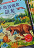 好奇孩子百問百答翻翻書 兒童書籍3d立體書3-6歲機(jī)關(guān)書十萬個(gè)為什么兒童繪本3-6-8歲立體翻翻書揭秘交通動(dòng)物太空身體小學(xué)生幼兒園趣味揭秘系列百科全書 各種各樣的動(dòng)物 曬單實(shí)拍圖