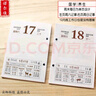 諾爾佳2026年臺歷養生百科知識日歷芯大號高檔木質(zhì)桌面臺歷架一天一頁(yè)簡(jiǎn)約辦公記事老板年歷擺件定制LOGO 單本2026年中號一天一頁(yè)國學(xué)芯孔距4.5cm 曬單實(shí)拍圖