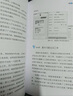 數(shù)字化客服設(shè)計(jì)（客戶世界管理—運(yùn)營—技能基準(zhǔn)系列） 曬單實(shí)拍圖