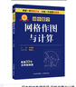 初中數學(xué)專(zhuān)項突破網(wǎng)格作圖與計算新定義坐標系下的幾何問(wèn)題動(dòng)點(diǎn)問(wèn)題函數與圖像七年級八九中考解題技巧思維邏輯訓練書(shū)尖子生解題思維方法大全專(zhuān)項拓展培優(yōu)拔尖特訓 數學(xué)專(zhuān)項突破【動(dòng)點(diǎn)問(wèn)題】 初中通用 曬單實(shí)拍圖