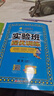 當當2026春2025秋版實(shí)驗班提優(yōu)訓練一1二三3四五六6年級上冊下冊語(yǔ)文數學(xué)英語(yǔ)人教版蘇教北師譯林外研春雨小學(xué)教材同步練習試卷 數學(xué)人教版 2026春【二年級下冊】提前預備 曬單實(shí)拍圖