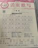 王朝霞 活頁默寫二年級語文上冊人教版 小學(xué)語文默寫能手二年級上冊人教版 少而精課本教材同步訓(xùn)練默寫能手默寫小達人課時作業(yè)本一課一練專項練習(xí)冊 王朝霞 2024版 曬單實拍圖