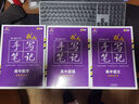 2026新版衡水重點(diǎn)中學(xué)狀元手寫(xiě)筆記高中數(shù)學(xué)語(yǔ)文英語(yǔ)物理化學(xué)生物地理歷史政治高一高二高三總復(fù)習(xí)華版文化狀元手寫(xiě)筆記高中基礎(chǔ)知識(shí) 高中學(xué)霸提分筆記 【新教材新高考】語(yǔ)數(shù)英史地政全6冊(cè) 曬單實(shí)拍圖