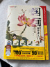 同步視頻 國畫(huà)初學(xué)者入門(mén) 寫(xiě)意工筆花鳥(niǎo)山水 3本套裝國畫(huà)教程書(shū) 工筆畫(huà)國畫(huà)書(shū) 臨摹畫(huà)冊中國水墨畫(huà)入門(mén) 國畫(huà)入門(mén)綜合篇 曬單實(shí)拍圖