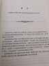 博弈論與經(jīng)濟(jì)行為 科學(xué)元典 曬單實(shí)拍圖