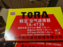 豹王（TORA）豹王空氣濾芯適用日產(chǎn)頤達驪威騏達軒逸俊逸空氣格TA-4739 12-15款經(jīng)典軒逸（不分排量） 曬單實拍圖