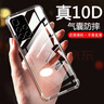 AOYAMIC 適用小米R(shí)edmi Note11手機(jī)殼紅米note11pro保護(hù)套鏡頭全包防摔透明超薄硅膠軟殼男女 小米R(shí)edmi Note 11 Pro【透明白】 氣囊防摔透明軟殼【單殼】 曬單實(shí)拍圖