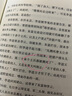 “水滸“講評大家鮑鵬山 少年讀水滸（套裝全5冊 附贈考點(diǎn)手冊 ） 曬單實(shí)拍圖